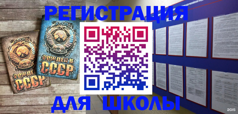 миграционный учёт в Миассе