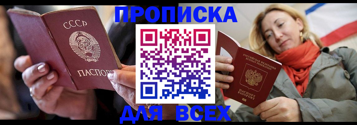 временная регистрация адрес в Миассе