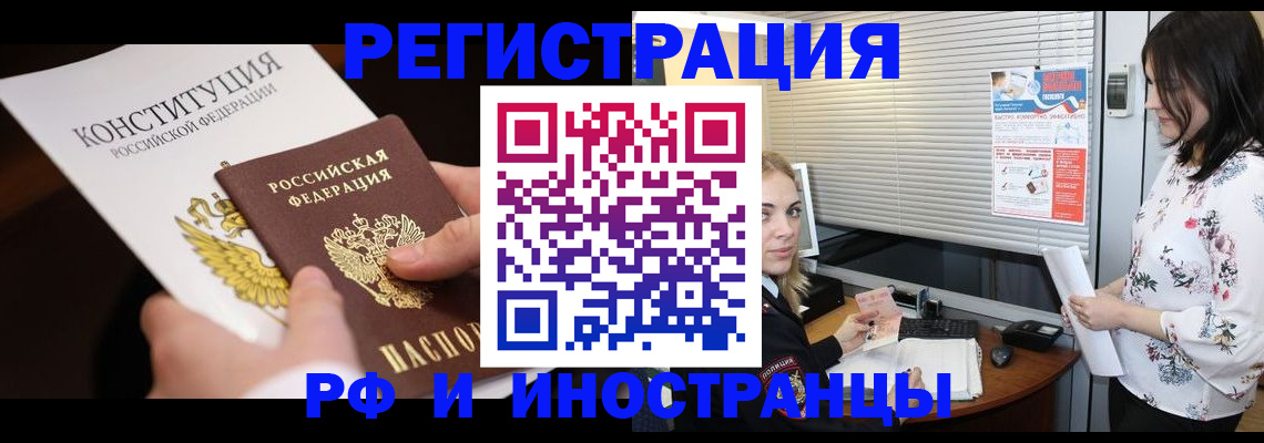подготовка документов для прописки в Миассе