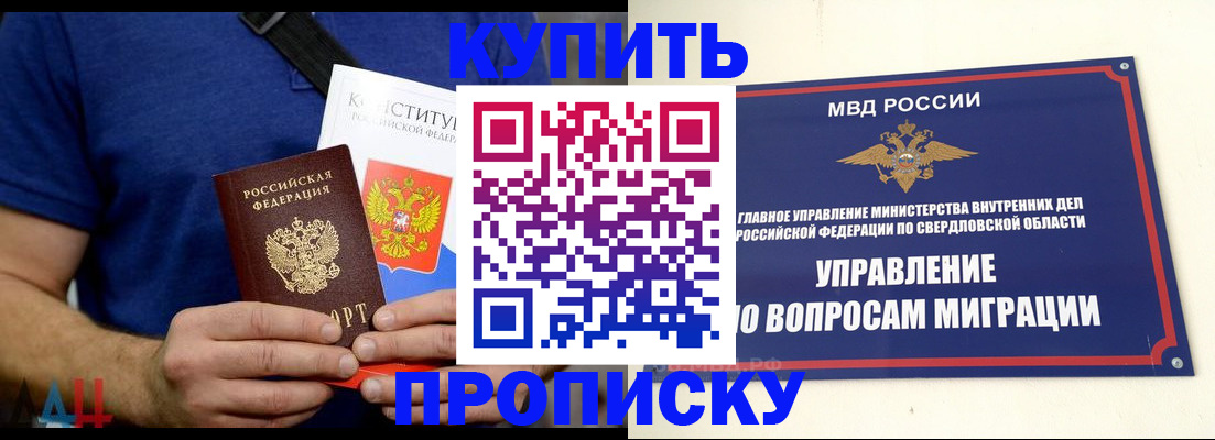 временная регистрация для первоклассника в Миассе