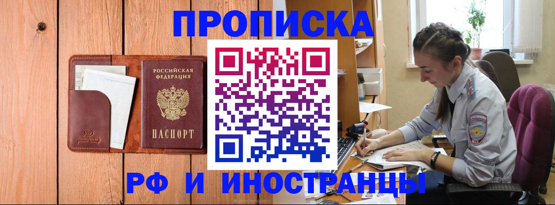 временная регистрация адрес в Миассе