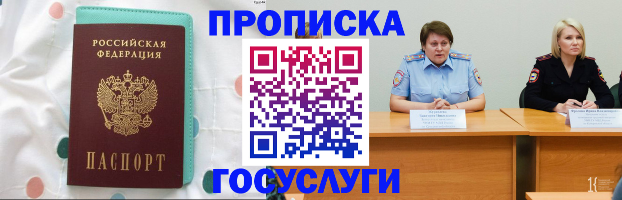 временная регистрация надежно в Миассе